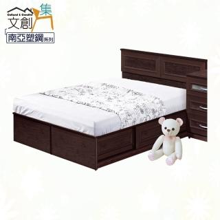 【文創集】海利 環保5尺雙人南亞塑鋼收納床臺組合(床頭片＋床底側邊拉門＆內收納層格設定)
