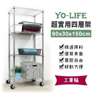 【yo-life】實用四層移動置物架-贈工業輪-銀/黑任選(60x30x150cm)