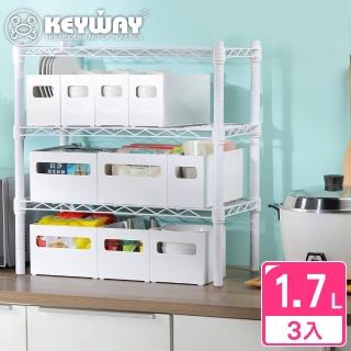 【KEYWAY 聯府】莉絲100廚房收納盒 長窄型-3入(附連結扣 鍋具碗盤 廚櫃整理盒 Green made 臺灣製造)