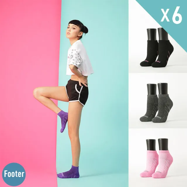 【Footer除臭襪】輕壓力氣墊除臭襪6雙入 女款(T94四色任選)