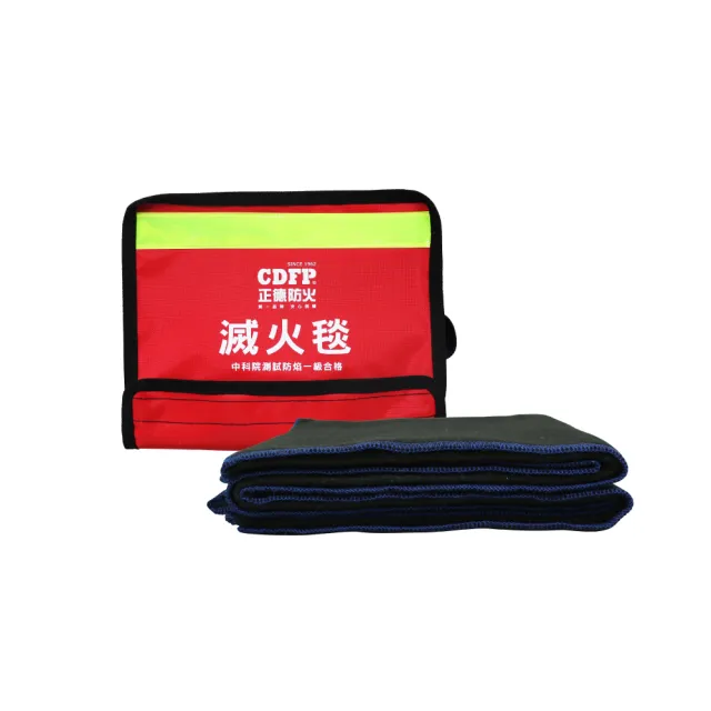 【正德防火】台製小型防火│滅火毯-滅火.逃生兩用(100cmX75cmX0.3cm)