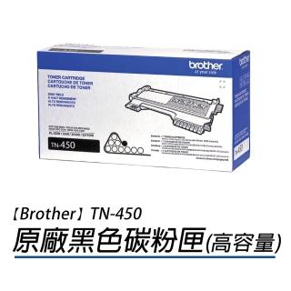 【brother】TN-450 原廠黑色碳粉匣(高容量)