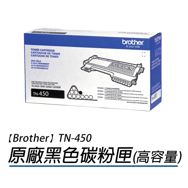 【brother】TN-450 原廠黑色碳粉匣(高容量)