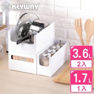 【KEYWAY 聯府】莉絲廚房收納盒尊爵組-3入-2長寬+1長窄(附連結扣 廚櫃整理 Green made 臺灣製造)