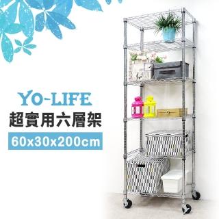 【yo-life】100%台灣製 加高實用六層移動架-贈工業輪-銀/黑任選(60x30x200cm)