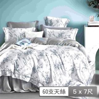 【貝兒居家寢飾生活館】花卉60支100%天絲涼被 多款任選(5x7尺/四季被/棉被) 涼被/冷氣毯