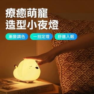 【BASEUS】倍思療癒系柔軟萌寵漸變調色矽膠觸控小夜燈/床頭燈-小萌狗