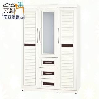 【文創集】凱菲 環保4.5尺南亞塑鋼百葉開門三抽高衣櫃/收納櫃