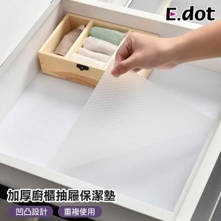 【E.dot】EVA加厚廚櫃抽屜防塵防黴防水保潔墊(抽屜墊/防潮墊)