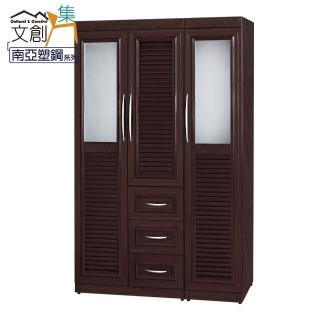 【文創集】谷利 環保4.5尺南亞塑鋼三門百葉三抽高衣櫃/收納櫃