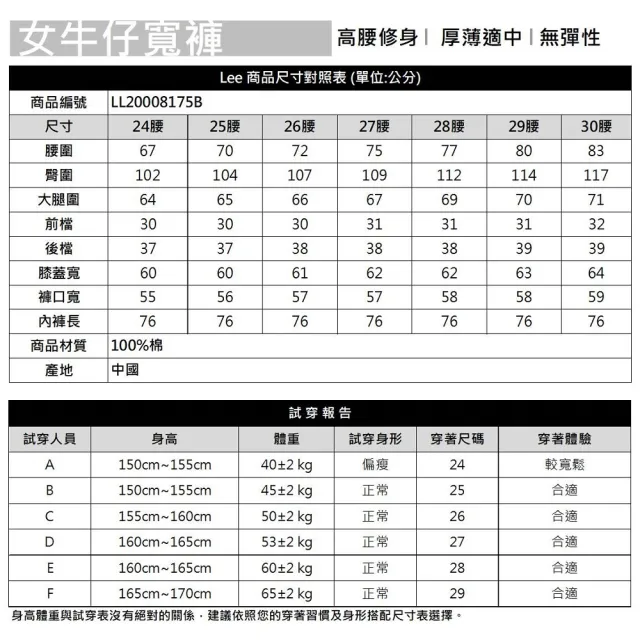 【Lee 官方旗艦】女裝 牛仔褲 / 復古高腰綁帶 寬褲 清水洗(LL200081)