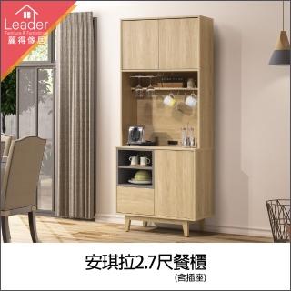 【麗得傢居】安琪拉2.7尺餐櫃碗盤櫥櫃(臺灣製)