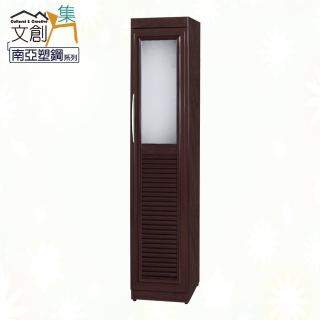 【文創集】谷利 環保1.5尺南亞塑鋼單門百葉高衣櫃/收納櫃