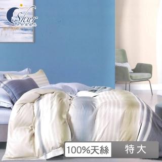【ISHUR 伊舒爾】100%天絲四件式兩用被床包組 特大7尺(奧地利天絲/TENCEL/多款任選/T600)