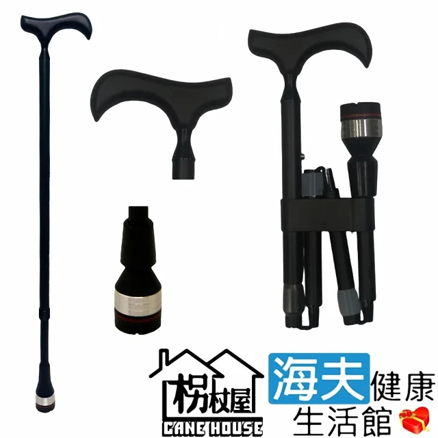 【海夫健康生活館】枴杖屋 如意套筒系列 防滑 折疊伸縮 手杖 黑(W41C01)