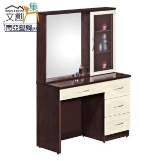 【文創集】拜斯 環保3.5尺南亞塑鋼化妝臺(不含化妝椅)