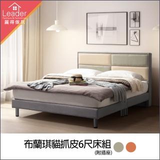 【麗得傢居】布蘭琪貓抓皮6尺床組(共2色)