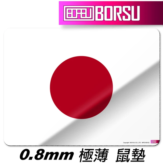 BORSU 極薄鼠墊_TRAVEL_日本國旗(台灣製 滑鼠墊 國旗 耐用)