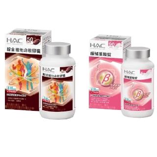 【永信藥品】HAC韻補葉酸+綜合維他命軟膠囊(90錠/瓶+100粒/瓶)