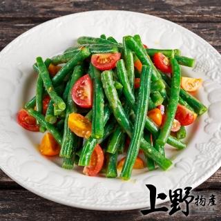 【上野物產】四季豆4包(1000g±10%/包 素食)