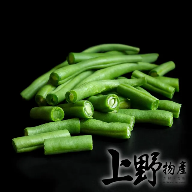 【上野物產】四季豆4包(1000g±10%/包 素食 低卡)