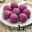 【上野物產】正宗南部小吃 傳統芋泥紫心地瓜球 5包(300g±10/包)