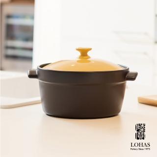 【LohasPottery 陸寶】洋風樂彩陶鍋2號1.5L 綠/黃(遠紅外線陶鍋)