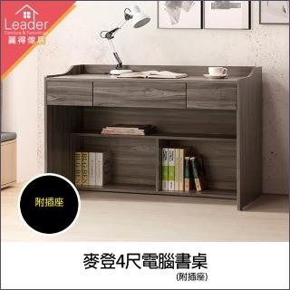 【麗得傢居】麥登4尺電腦書桌(附插座)