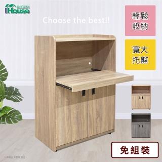 【IHouse】威力 MIT木芯板2.7尺拉盤式下兩門餐櫃/電器櫃