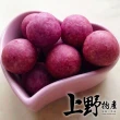 【上野物產】國宴級美味 紫芋內餡 紫心地瓜球5包(300g土10%/包)