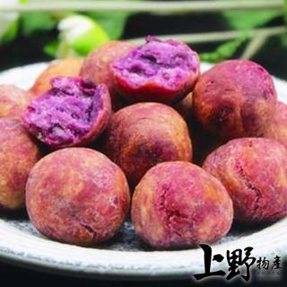 【上野物產】10包 芋泥地瓜球(300g±10/包)