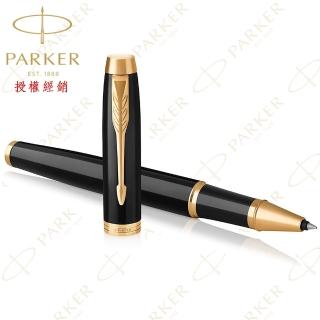 【parker】派克 新im系列 麗雅黑金夾鋼珠筆