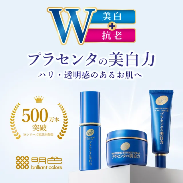 【MEISHOKU 明色】潤澤皙白W撫平皺紋乳霜 55g(3入 超值組)
