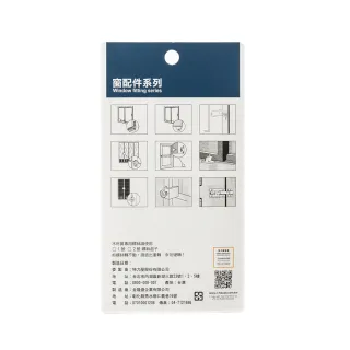 【特力屋】 白鐵鉤 左