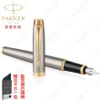 【PARKER】派克 新IM系列 鋼桿金夾 F尖 鋼筆