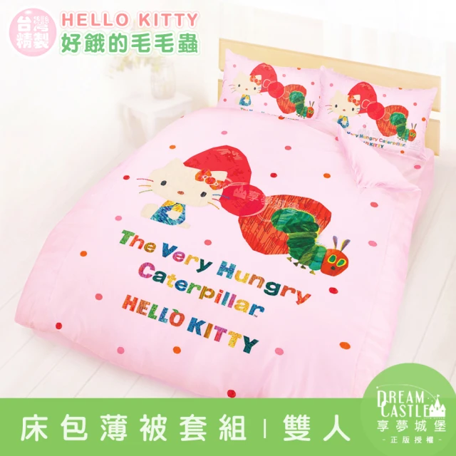 享夢城堡 雙人床包薄被套四件組(HELLO KITTY X 好餓的毛毛蟲-粉)