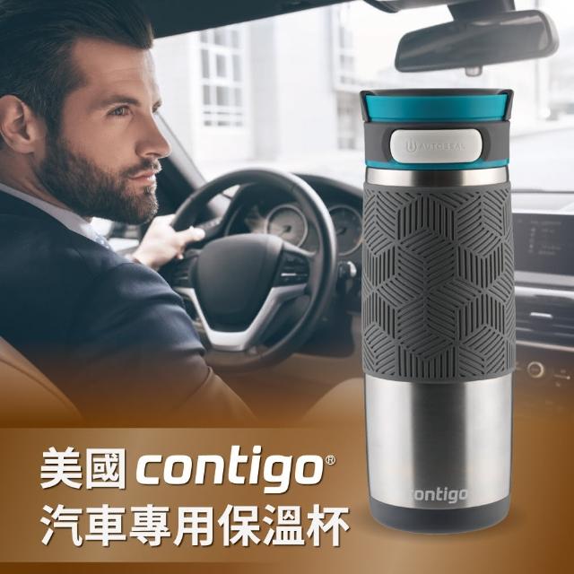 【CONTIGO】不銹鋼保溫隨行杯473ml-原色(自動密封防漏)