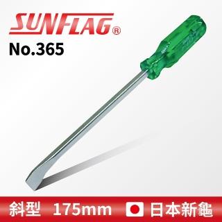 【SUNFLAG 新龜】貫通撬鑿起子 斜型 175mm(No.365)