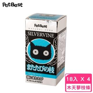 【Pet Best】貓的萬應藥-木天蓼中枝 A極品 18入(4入組)