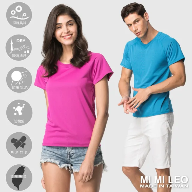 【MI MI LEO】台灣製神奇速乾竹炭抗菌素色機能服(#台灣製#抗菌#吸濕排汗#機能服#運動#健身#休閒#男女適穿)