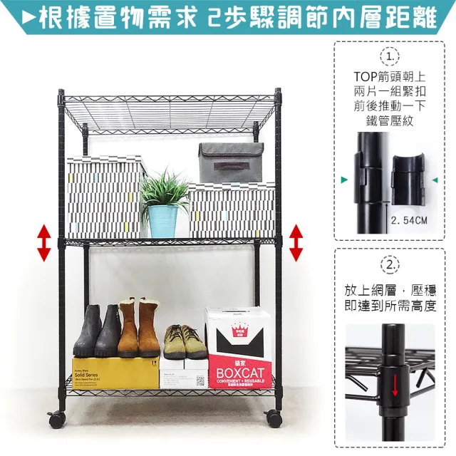 【yo-life】100%台灣製 三層置物架-贈尼龍輪-銀/黑任選(91x46x150cm)