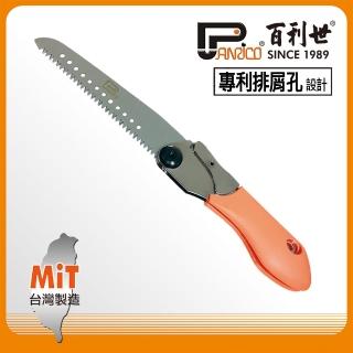 【Panrico 百利世】木工用迷你摺合鋸(臺灣製造 木工鋸 折疊鋸)