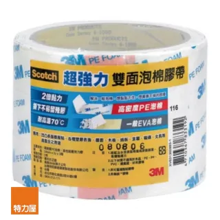 【特力屋】3M 超強雙面泡棉膠帶2.4cm