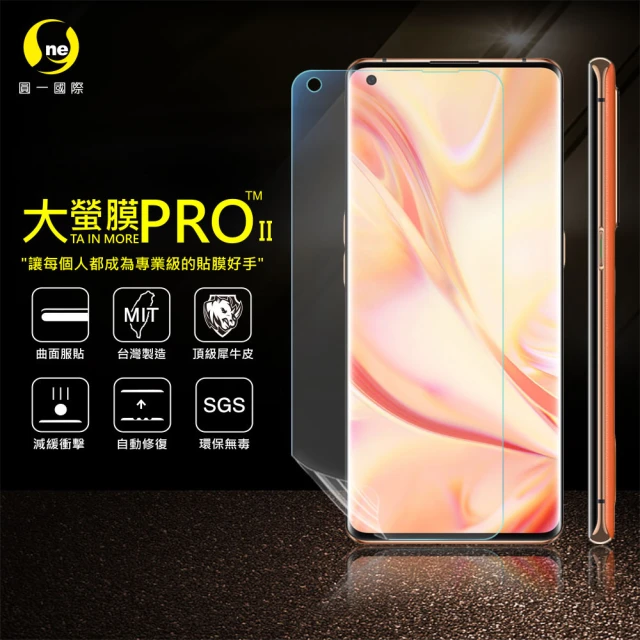 o-one大螢膜PRO OPPO Find X2 Pro 滿版手機螢幕保護貼