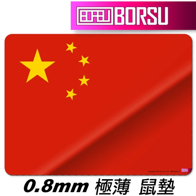 BORSU 極薄鼠墊_TRAVEL_中國國旗(台灣製 滑鼠墊 國旗 耐用)