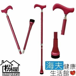 【海夫健康生活館】枴杖屋 創意鋼線 健走杖 360度 防滑避震 伸縮二折疊手杖 桃紅(CM11C30)