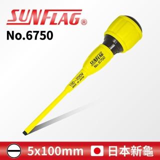 【SUNFLAG 新龜】絕緣電工起子 一字 5 x 100mm(No.6750)