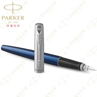 【PARKER】派克 新Jotter 原創系列 鋁桿藍 F尖 鋼筆 法國製造