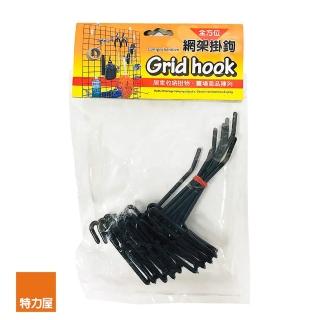【特力屋】網片用-雙勾固定丁字鉤4吋-10入-黑色