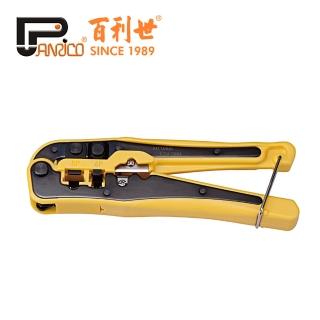 【Panrico 百利世】經濟型網路壓著鉗(臺灣製造 切斷 撥線 壓著)